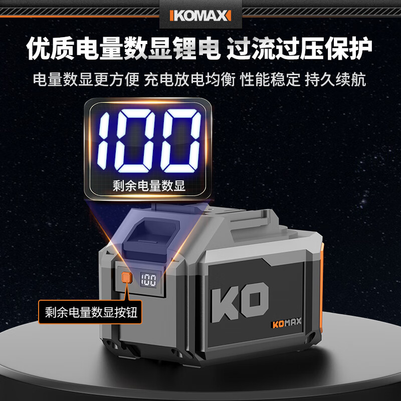 KOMAX brushless angle grinder rechargeable lithium electric cutting machine woodworking polishing machine small hand grinder angle grinder brushless angle grinder paper box bare metal