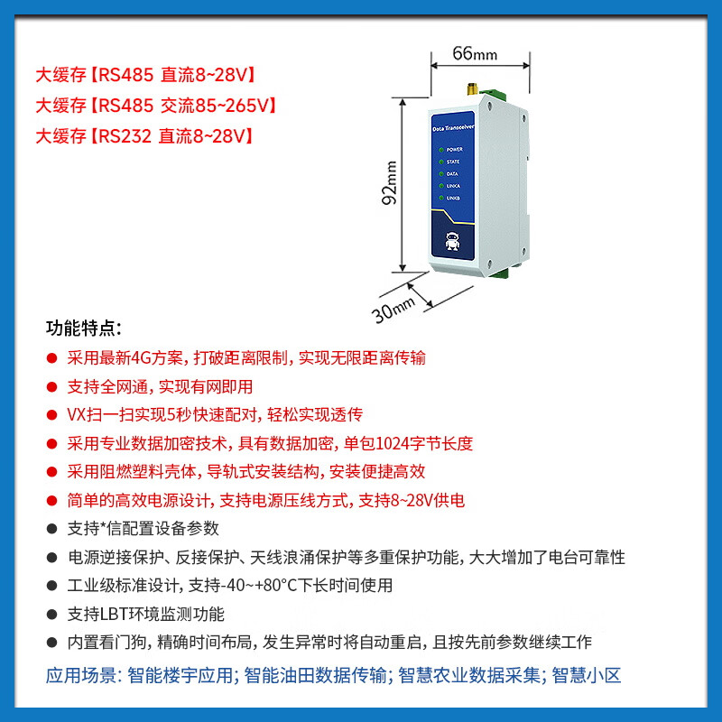 Ebyte full Netcom 4gdtu module cloud data transmission radio RS485/232 serial port data two-way transparent transmission long distance communication PLC remote Internet of Things large cache RS485 DC 8~28V + test card