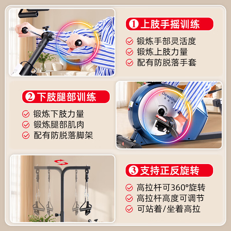 DEWEINUO electric rehabilitation bicycle for home use for the elderly, hand and foot stroke, hemiplegia, limb linkage leg training equipment exercise bike 821SD = electric leg + seat adjustment + adjustable gear