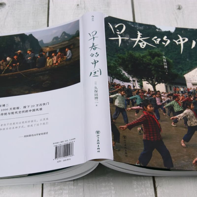 Xinhua Genuine China in Early Spring (Soft Hardcover Edition) Kubota Hiroshi Historical Picture Album Film China Documentary Photography Houlang
