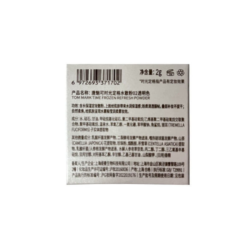 TOM MARK Water Loose Powder 3.0 Oil Control Concealer Setting Makeup Not Easy to Remove Makeup Moisturizing Powder Transparent Color 2g for Girlfriend