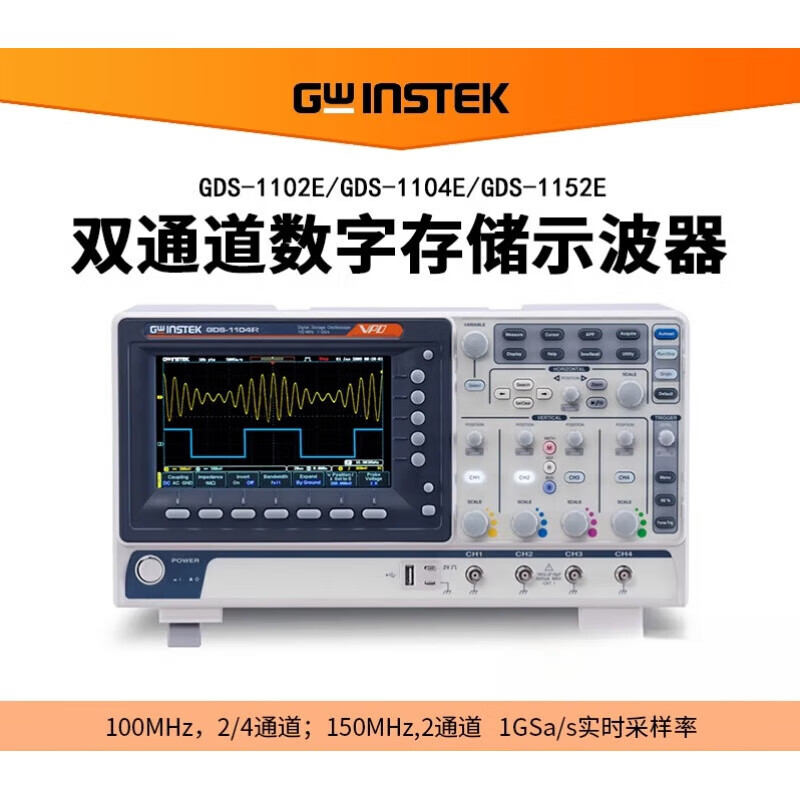 Zongwei GDS-1102E/1104E/1152E digital storage oscilloscope dual/quad channel GDS-1102E (100M 2 channels 8 inches)