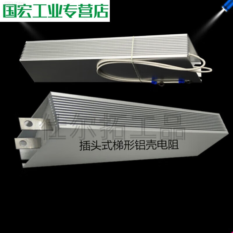 Customized trapezoidal aluminum shell braking resistor 800W1000W1500W2000W3000W4KW5KW 6K 10 ohm RJ 6000W spot large size