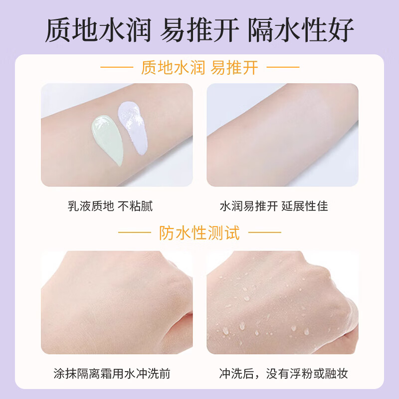 MiSS FACE flagship genuine direct store isolation cream student oil control moisturizing concealer long-lasting primer before makeup brightening counter the same style tender purple