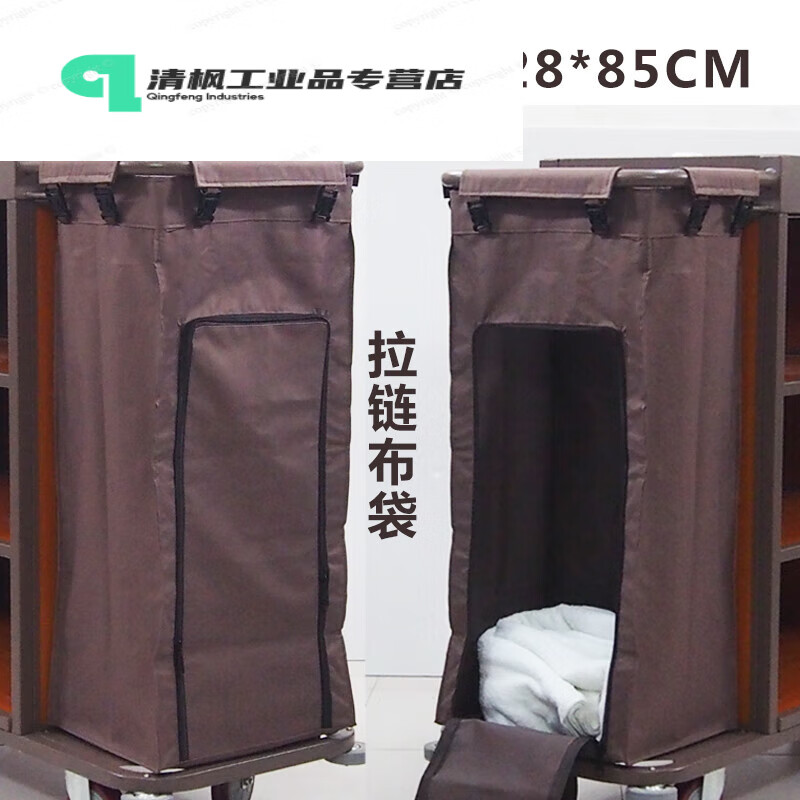 Suitable for hotel room linen cart, work cart, linen bag, hotel canvas Oxford cloth service cart cleaning, brown (regular)