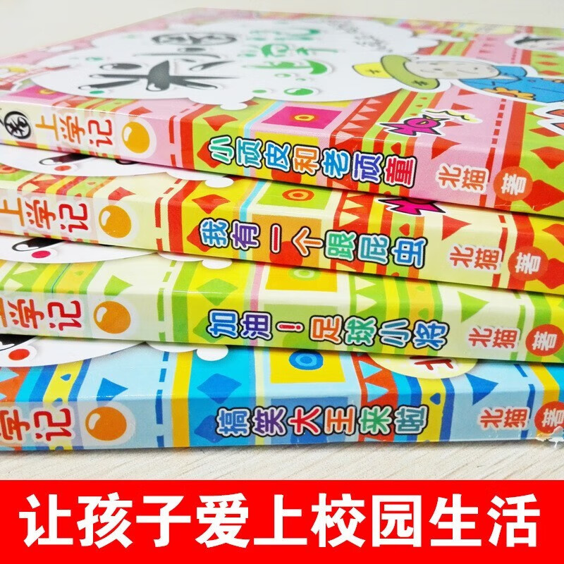 A complete set of 4 authentic books for Mi Xiaoquan's third-grade school notes, children's comic books, Happy Chinese series extracurricular books, must-read extracurricular books for primary school students in third grade, children's picture books, children's books, Jiang Xiaoya's school notes, Come on, Football Boys, The Funny King is Coming, Little Naughty and Old Naughty Boy, I Have a Follower