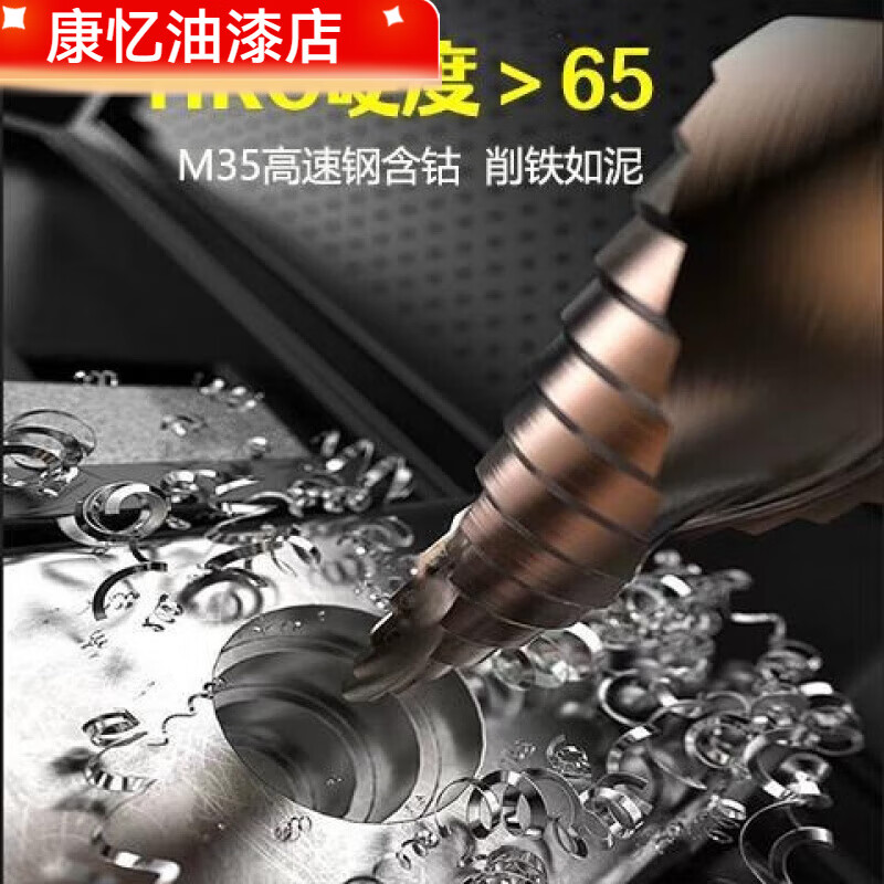 Meikejie M high hardness pagoda drill bit electric wrench reaming tungsten steel stainless steel metal tapered extra hard cobalt-containing hole opener containing cobalt/4-22 (ten layers) with electric wrench adapter M35 spiral groove/buy five and get one, recommended by the master