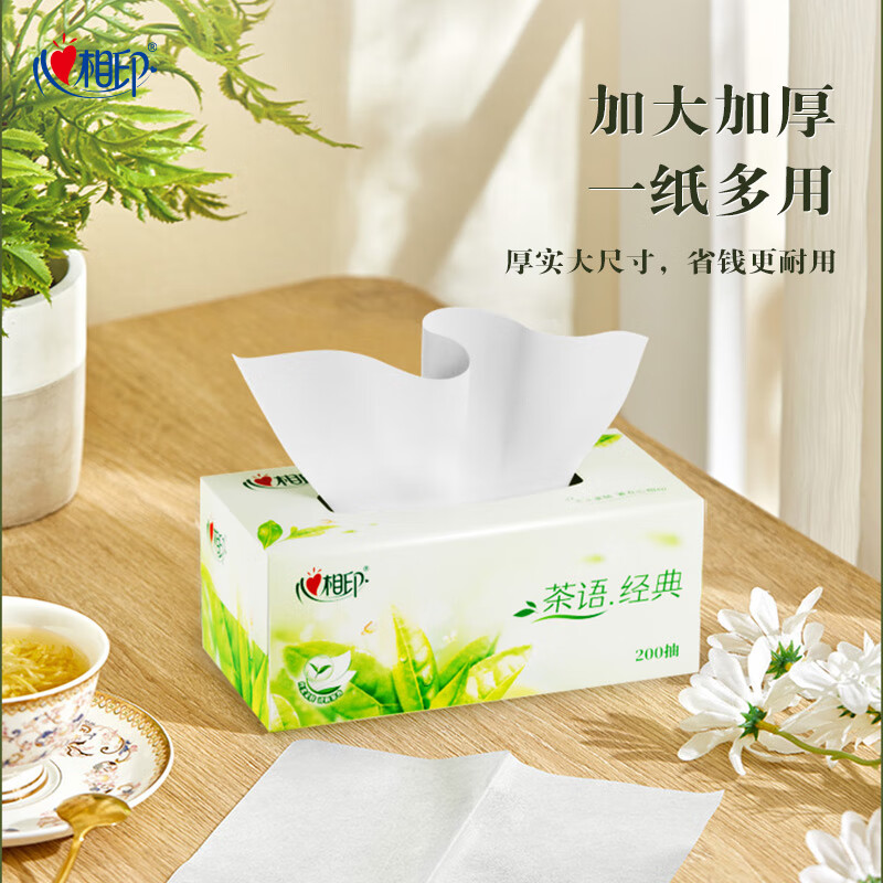 Xinxiangyin tissue/box tea classic 2 layers 200 tissue*3 boxes of tissue business meeting office facial tissue H200