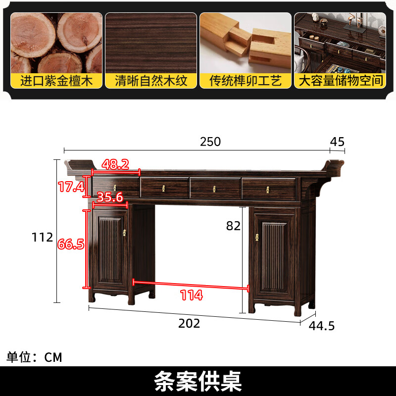 Harmony Home New Chinese-style solid wood offering table altar with raised head case purple gold sandalwood in the central hall six-piece set home living room table entryway strip case/offering table/sacred table (horseshoe leg design) assembly