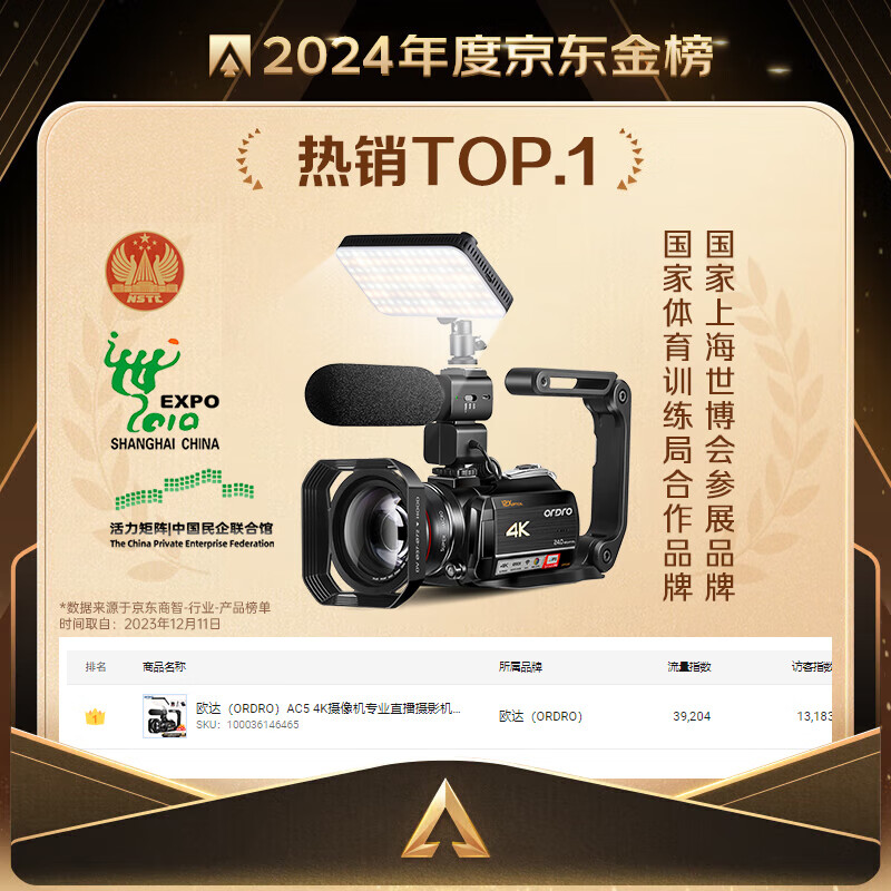 ORDRO AC5 home/live broadcast 4K camera HD digital DV recorder professional camera vlog Douyin short video shooting 12x optical zoom 5-axis anti-shake