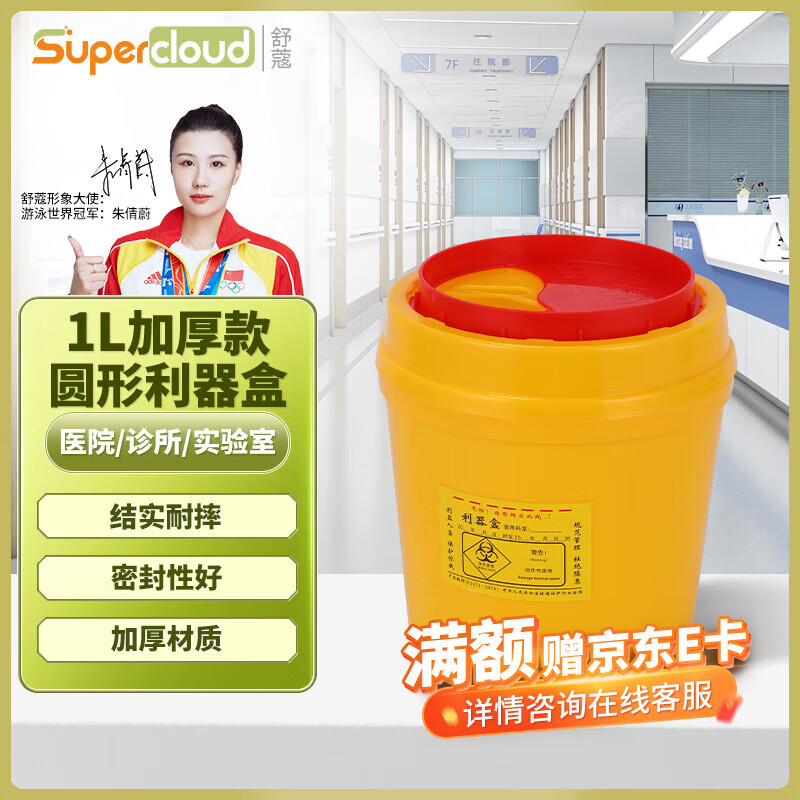 Supercloud Medical Sharps Box Round Multi-Specification Disposable Square Sharps Box Hospital Clinic Needle Storage Thickened Waste Storage Tube 1 Liter-Round