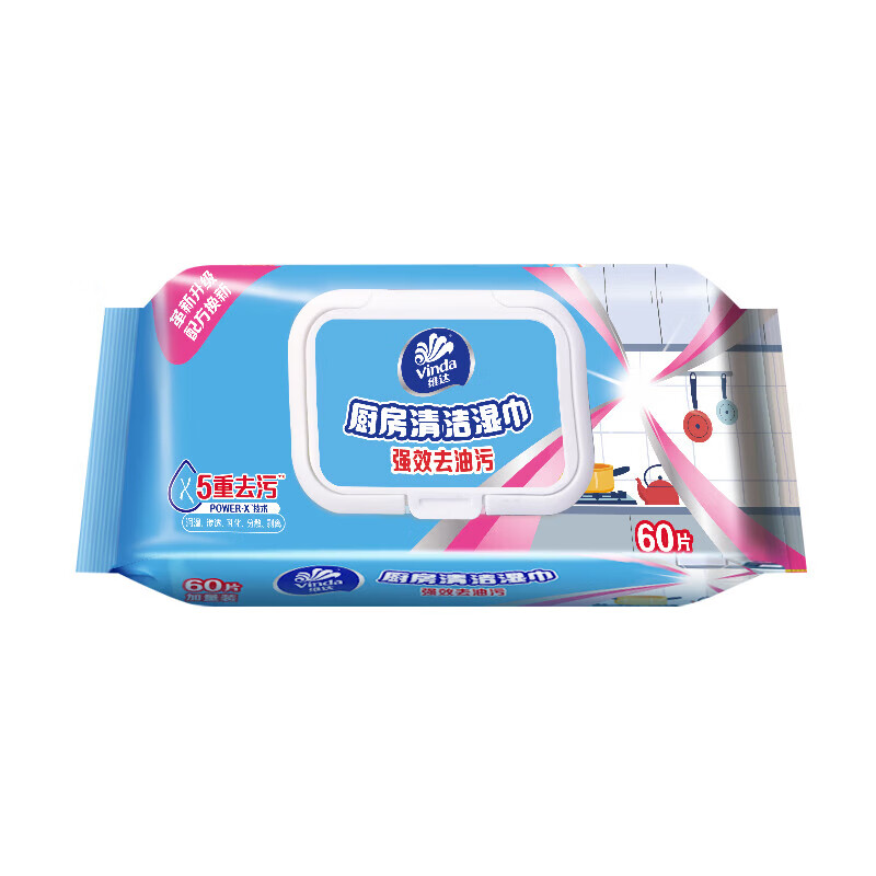 Vinda kitchen wipes, pearl jacquard non-woven oil-absorbing paper, powerful oil-removing household lazy rag cleaning paper towel, large L size 200*220mm, 1 layer, 60 pieces*1 pack