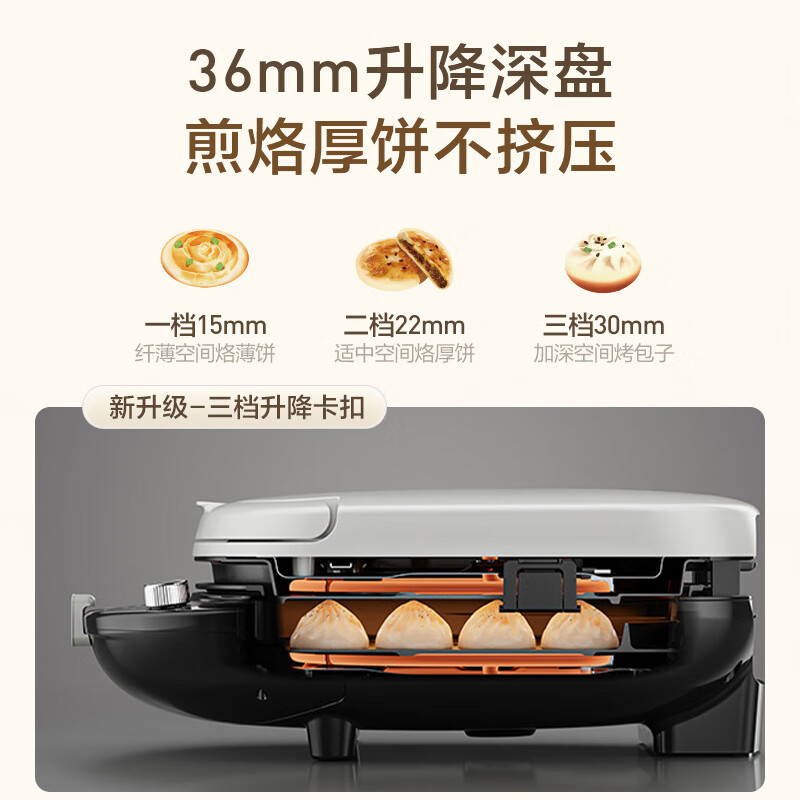 SUPOR electric cake pan with removable upper and lower plates, double-sided heating for household use, breakfast machine grill, 0 fluoro titanium porcelain baking pan, adjustable fire power JT30RQ806