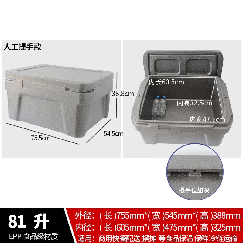 Food-grade epp food delivery take-out insulated box commercial stall foam refrigerated box large fast food box to keep cold and fresh 81L insulated box upgrade