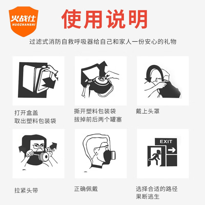 Huozhanshi gas mask household fire mask anti-smoke and fire protection 3C certified fire escape filter self-rescue breathing equipment TZL30S fire mask-upgraded version