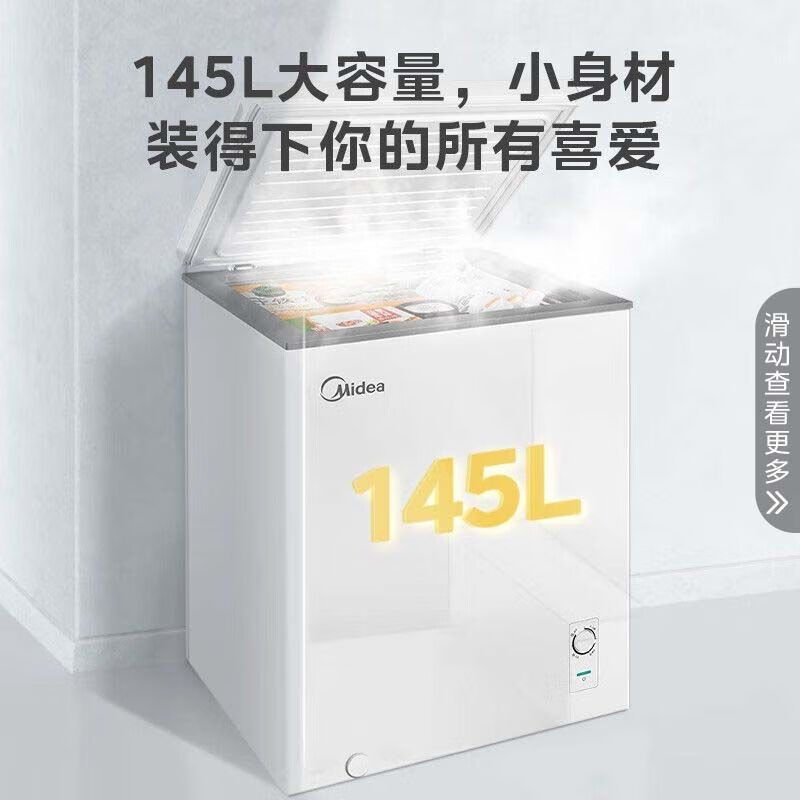 Midea 145L freezer household refrigeration and freezing level one energy-saving stocking low frost small freezer BD/BC-145KM brand new 145L freezer deep cooling quick freezing level one