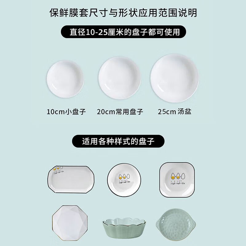 Jinbing fresh-keeping bag food-grade fresh-keeping bag disposable plastic wrap cover dust cover plastic wrap refrigerator microwave oven household pine 300 pieces