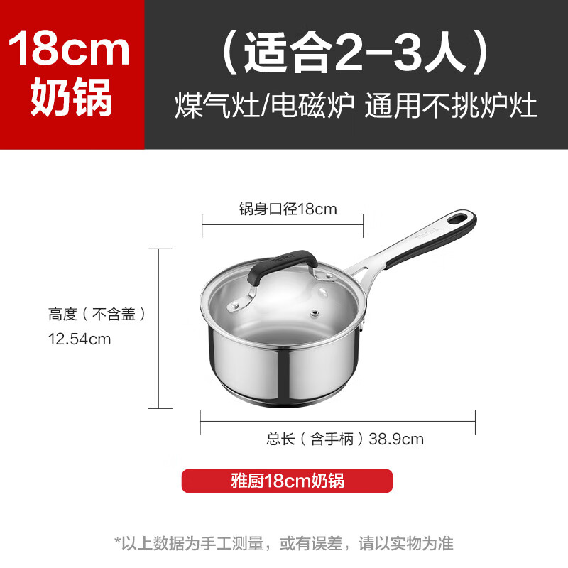 Tefal French simple 316L stainless steel thickened milk pot, baby food supplement pot, baby milk pot, hot milk small soup pot