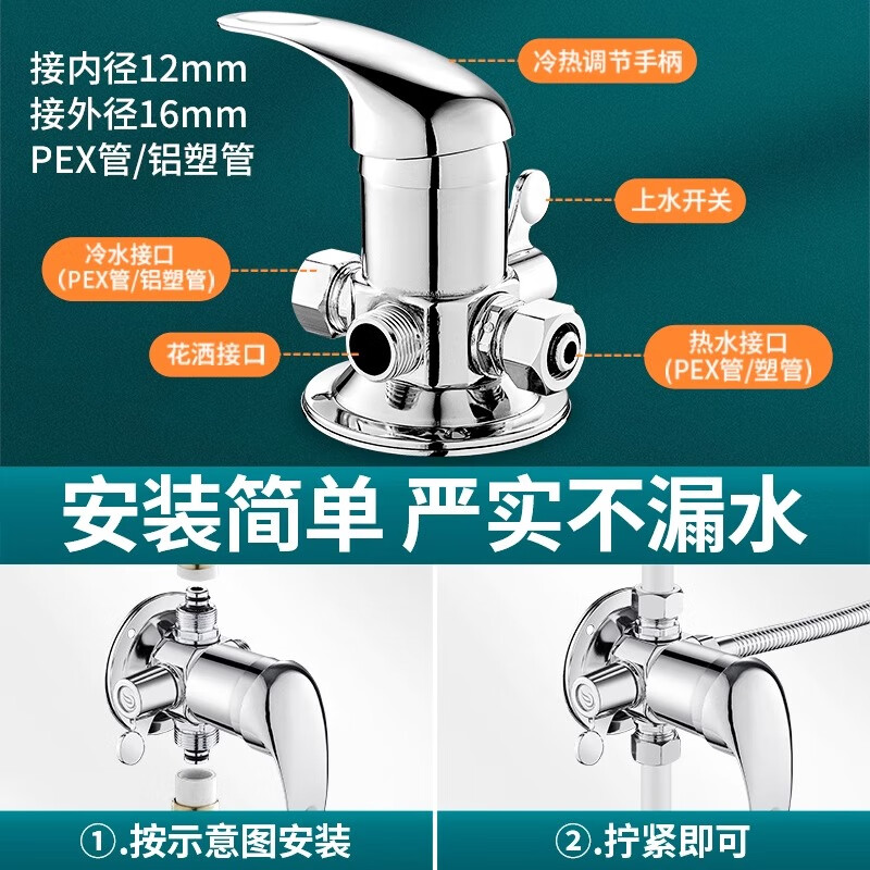 Panluo Solar Surface Mounted Hot and Cold Mixing Valve with Water Valve Shower Faucet Bath Switch Bathroom Water Heater Accessories Solar Mixing Valve + Six-Speed Rain Shower Set