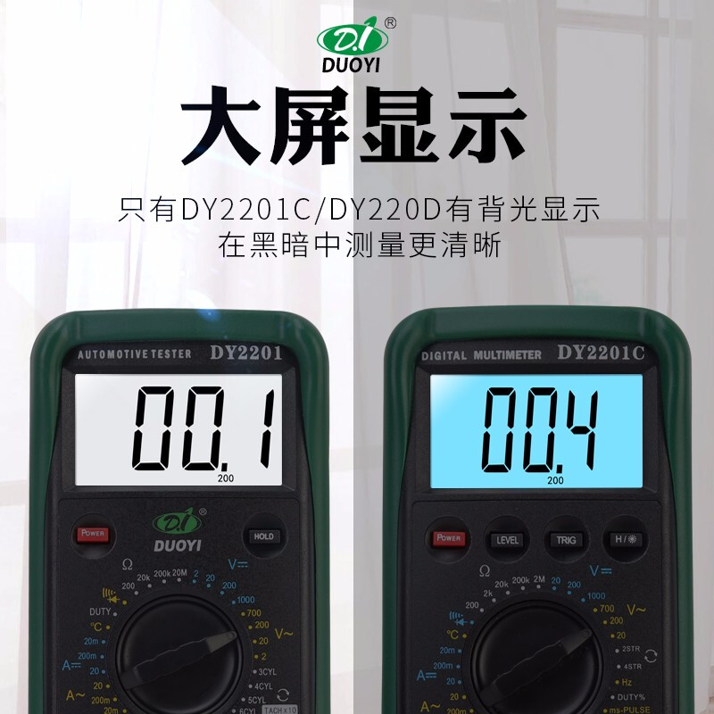 Duoyi Duoyi car multimeter, auto repair digital multimeter, car repair current and voltage electrician multimeter DY2201