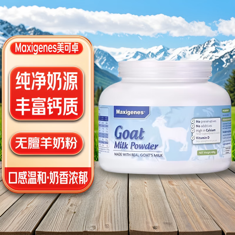Maxigenes Australia Maxigenes full-fat skimmed milk powder blue fat blue girl goat milk powder high calcium nutrition to enhance immunity Maxigenes Australia Maxigenes full-fat blue