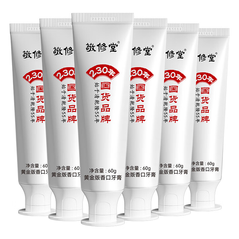 Jingxiu Tang Golden Fragrance Toothpaste brightens teeth, long-lasting fresh breath, removes yellow and stains, press-type spearmint Douyin, same style tube, Fragrance Toothpaste 60g*6 pieces