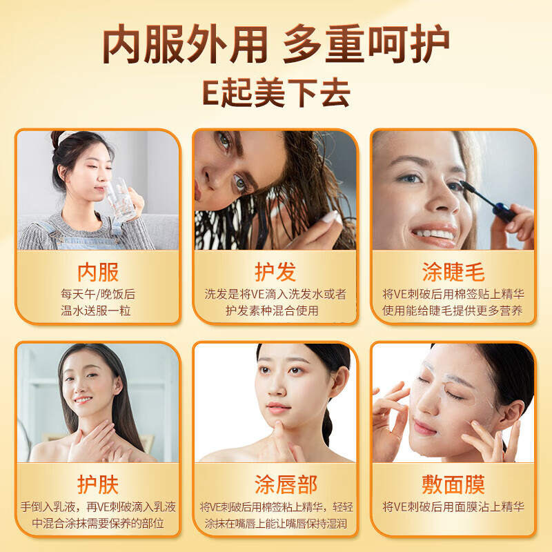 Beijing Tongrentang Vitamin E Soft Capsule High Content Tianranve Women's Anti-smear Anti-Aging Health Care 1 Bottle 30g is used in the inner court.
