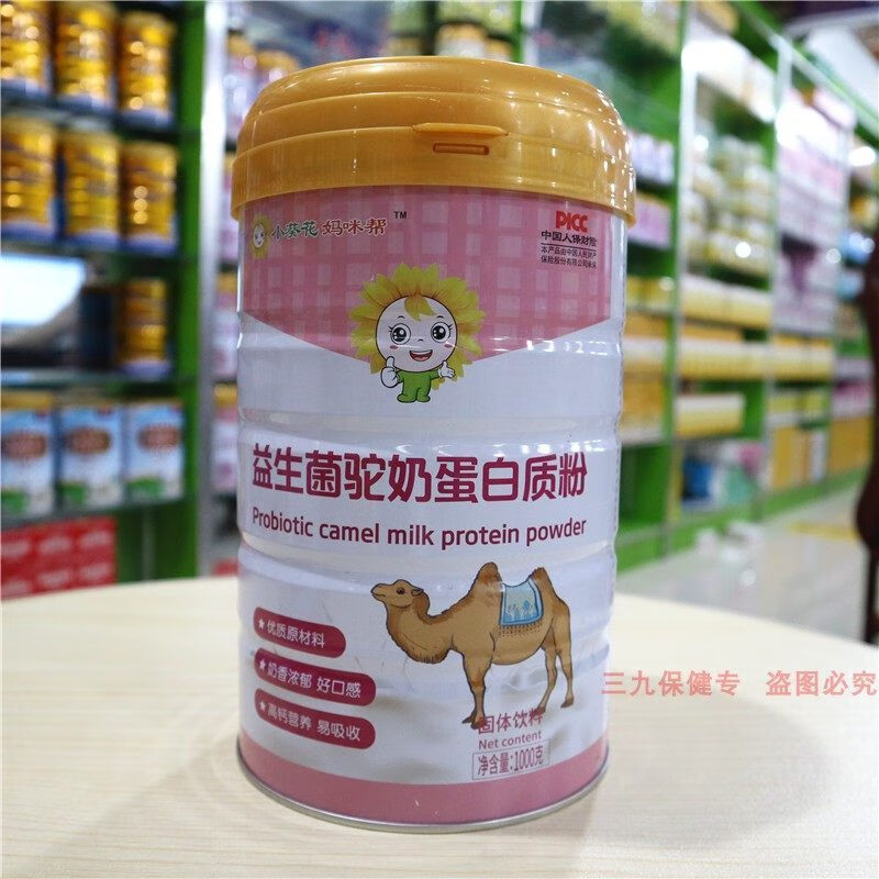 Shifangyi Mommybang probiotic camel milk protein powder milk powder camel milk nutritional powder children's protein powder camel milk powder 1 can price trial pack
