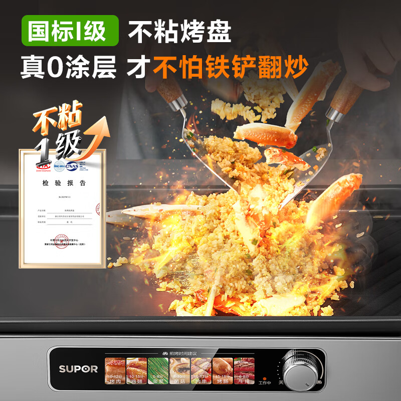 SUPOR barbecue pot electric grill household multifunctional electric grill 0-coated fine iron non-stick electric grill split removable and washable electric grill barbecue skewers all in one GJ4525PF816