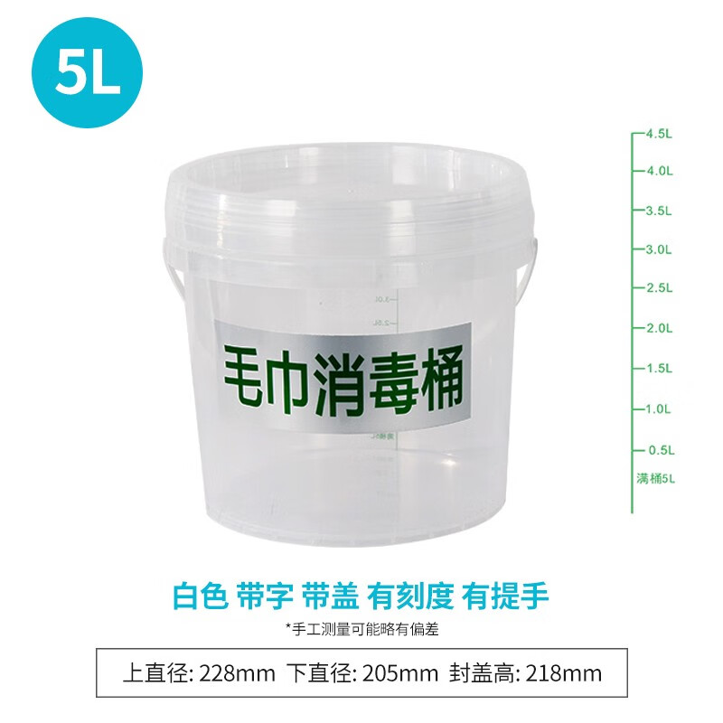 25L special disinfection bucket for hotels, school beauty salon, kindergarten slippers matching bucket, 5L towel disinfection bucket with scale