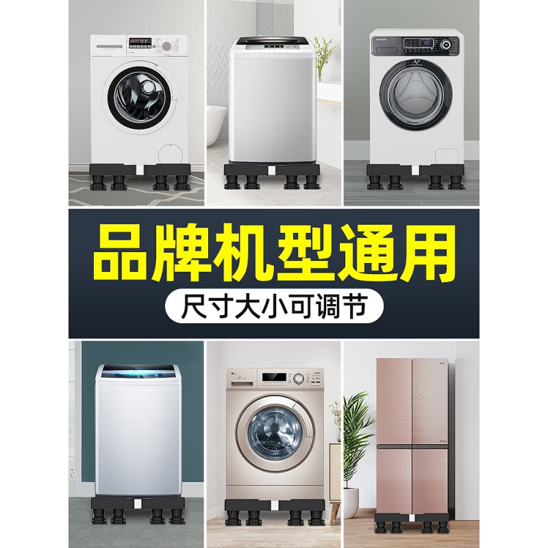 Suitable for Midea refrigerator base with movable universal wheels to increase height, universal shelf base, non-slip foot pads, dedicated for refrigerators, dedicated for large capacity = overlord feet + solid load-bearing tube + thickened panel + extra large