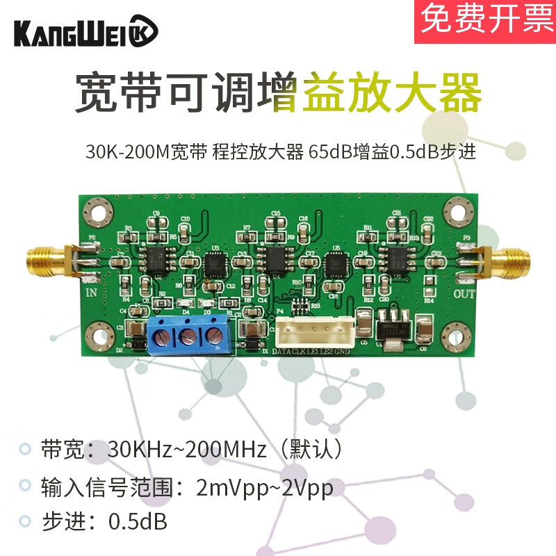 Adjustable gain amplifier module 30K-200M wideband programmable amplifier 65dB gain 0.5dB step amplifier + main control board