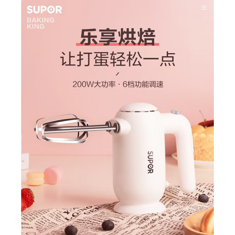 SUPOR SUPOR egg beater electric egg beater cream whipper baking automatic egg beater mixer SDD2001 D2001