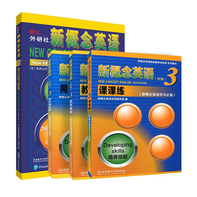 New Concept English 3 Student Book Smart Edition FLTRP New Concept 3 Textbook + Textbook Analysis + Lesson Practice + Synchronous Test Paper Set of 4 Video and Audio Books Beginner English Foreign Language Learning Zero-Starting Introduction Zero-Based Self-study Primary and Secondary School English Listening and Grammar Practice Course Exercise Book