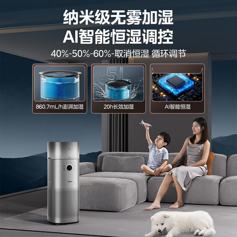 Midea full-effect maternal and infant-grade large space new house formaldehyde removal, sterilization, allergen removal, powerful odor removal, pet suction, cat hair deodorization artifact, living room home use, flu pollen allergen home use, new product upgrade, purifier and moisture all-in-one