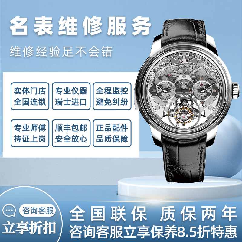 Famous watch repair and after-sales, mechanical watch repair, after-sales, refurbishment and maintenance, degaussing identification, replacement parts, battery replacement service number, Longines
