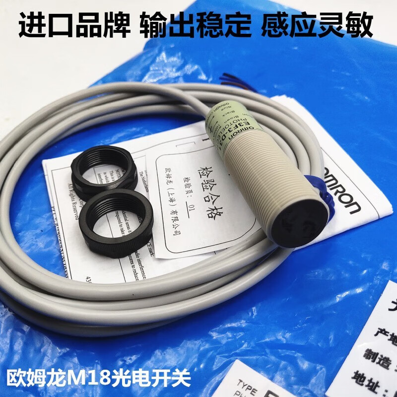 Oumron M18 cylindrical photoelectric switch E3F3-D12 D11/31/32 R61/81 T61 T81 sensor E3F3-D11