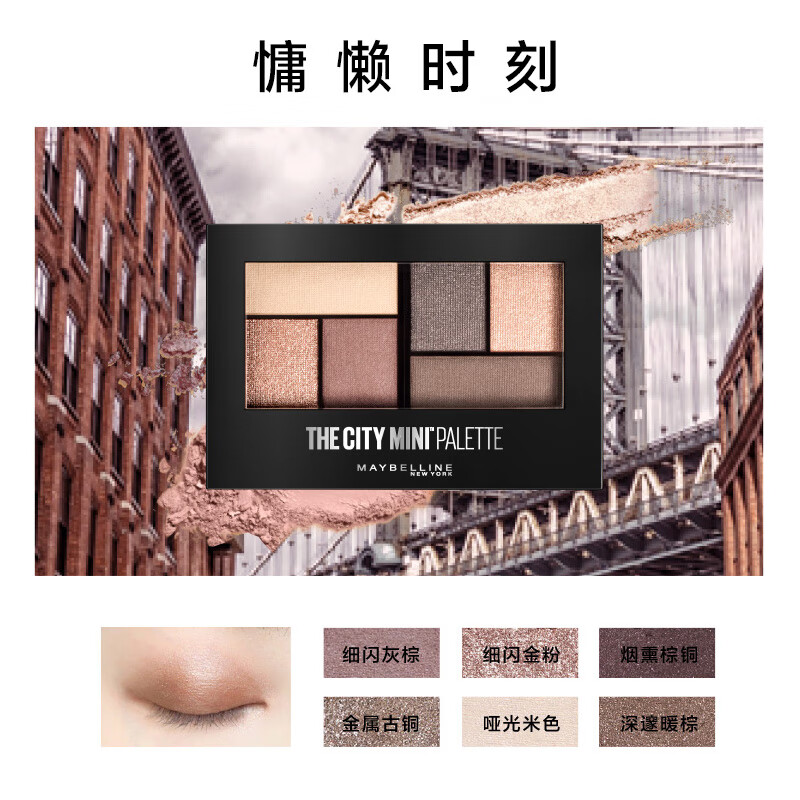 Maybelline New York Moment 6-Color Eyeshadow Palette Earthy Lazy Moment Bean Paste Palette 6.1g New Year's Gift for Women