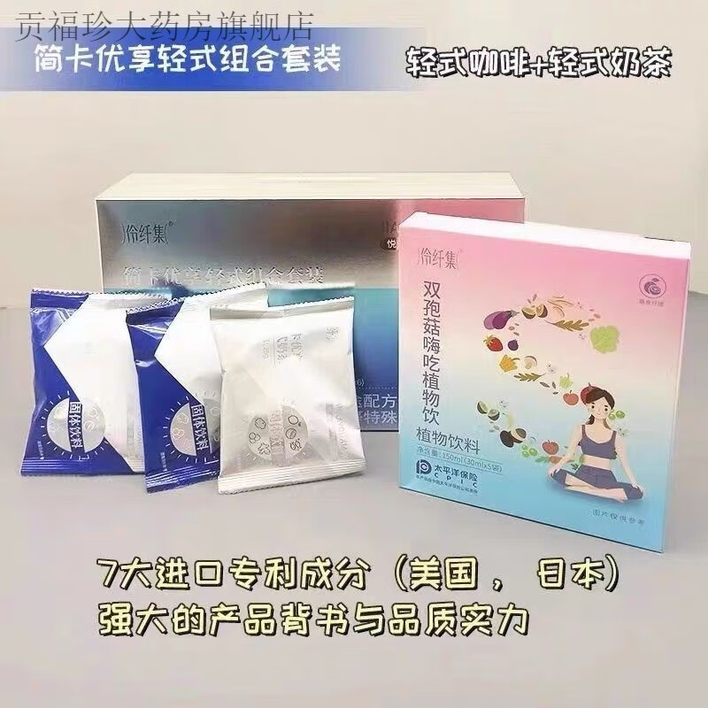 Lingxianji Jianka enjoys a light combination set of coffee and milk tea Lingxianji Hanfang Huanfian Tea Lingxianji Jianka Milk Coffee 1 box + 1 box of fruit and vegetable drinks