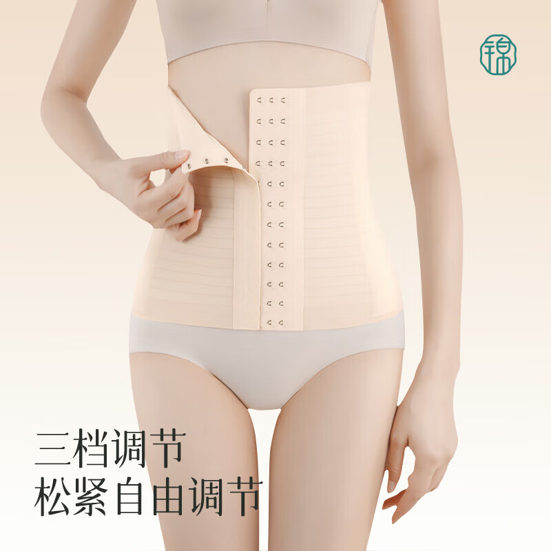 Jindu Seamless Waist Belt, Summer Thin Ice Silk Body Shaping Waist Belt, Women's Powerful Belly Shaping Waist Belt