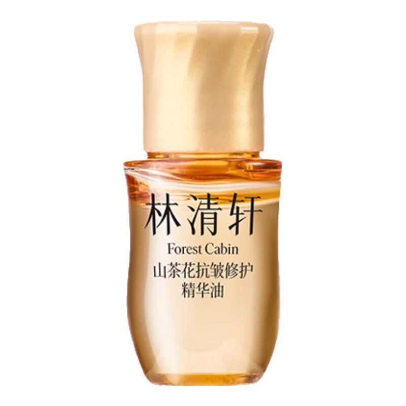 Lin Qingxuan 5.0 Camellia Anti-Wrinkle Repair Essence Oil Firming Facial Essence Oil Skin Care New Year Gift for Girlfriend Upgrade Experience Facial Essence 3ml