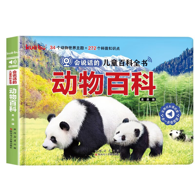 Talking children's encyclopedia, animal encyclopedia reading and sound book, infant and young children's educational early education cognitive enlightenment hard cover hardcover touch finger reading picture book story book