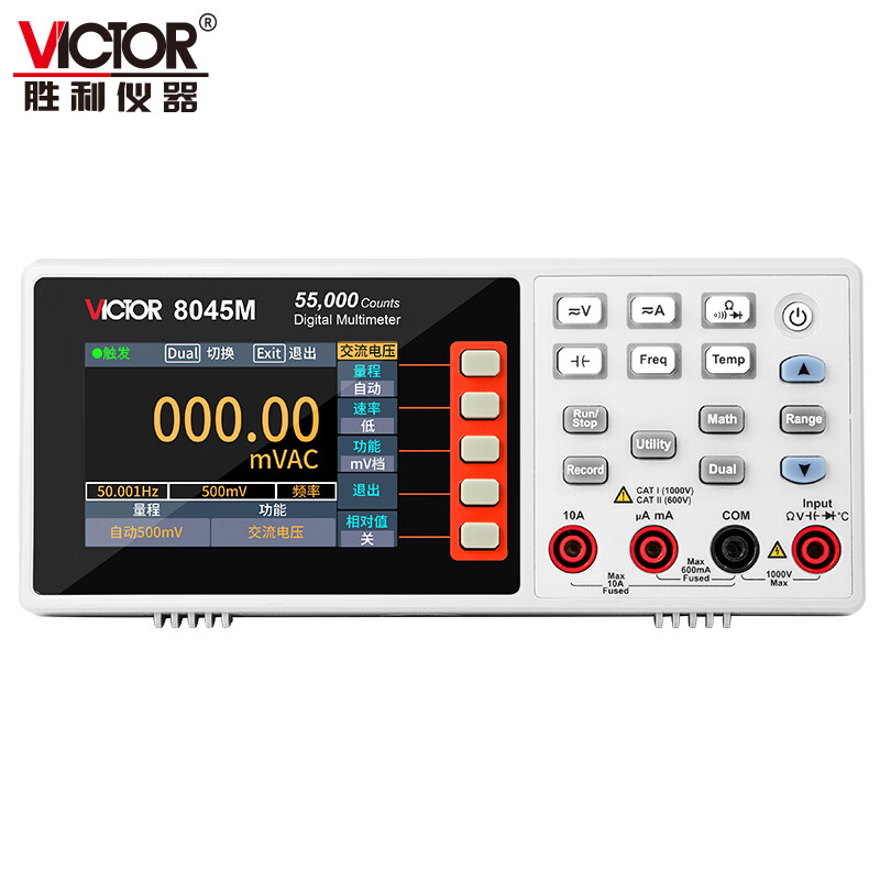 Victory Instrument (VICTOR) 8045M desktop digital multimeter high-precision portable four-digit semi-automatic universal watch with USB interface