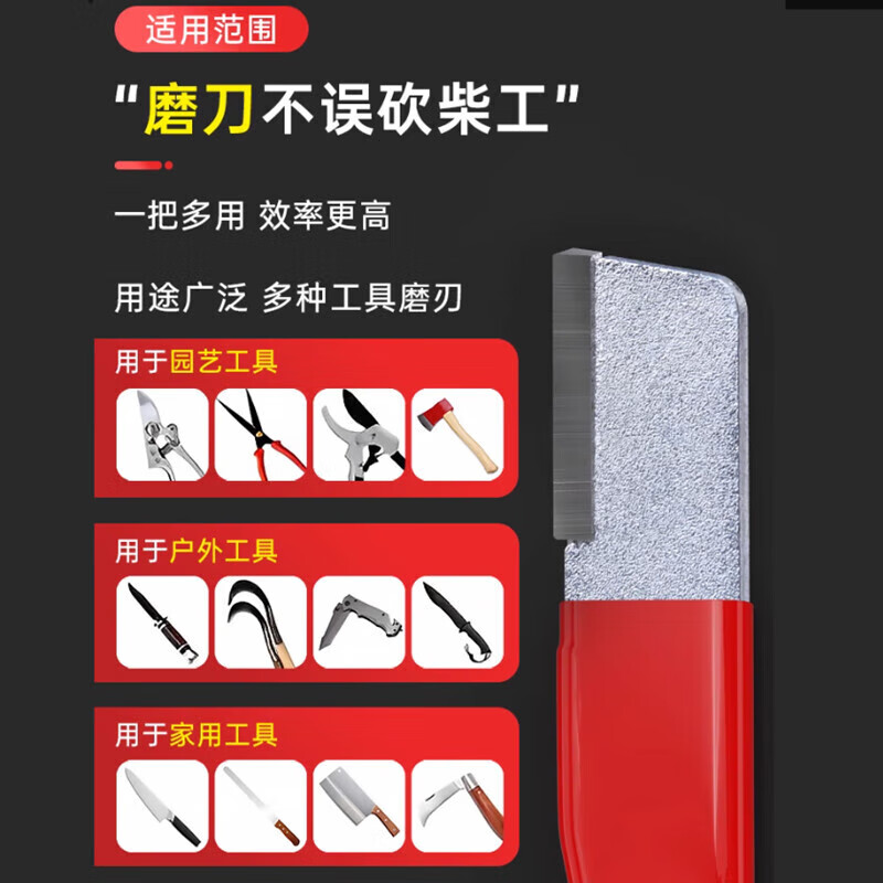 Qianhong Yixiao Knife Sharpener Garden Shears Scraper Blade Electric Pruning Shears Shaper Agricultural Tools Repair Blade Sharpening Stone Red Multi-Purpose Blade Knife