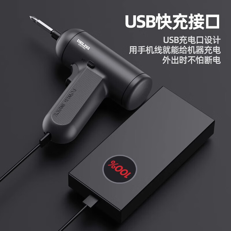DELIXI electric screwdriver rechargeable household electric drill fully automatic small screwdriver artifact driver