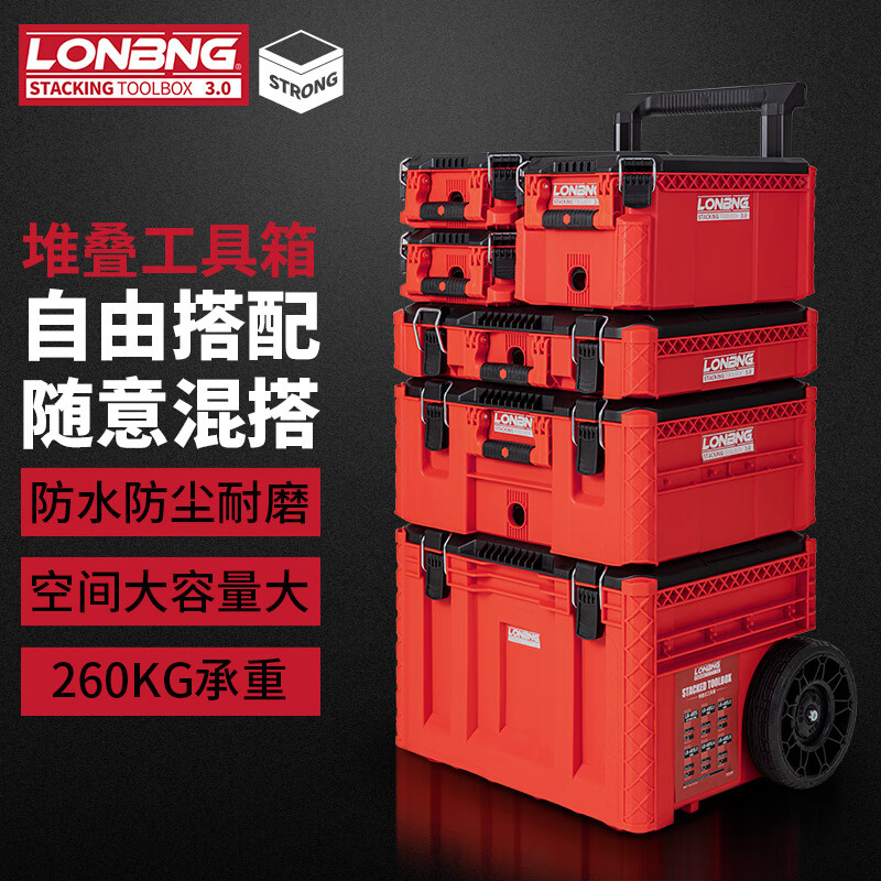 Longbang Tool Box Trolley Box Hardware Industrial Grade Multifunctional Tool Storage Box Fishing Combination Stacking Box Set Longbang New 3rd Generation (Box 5+4+1+1)