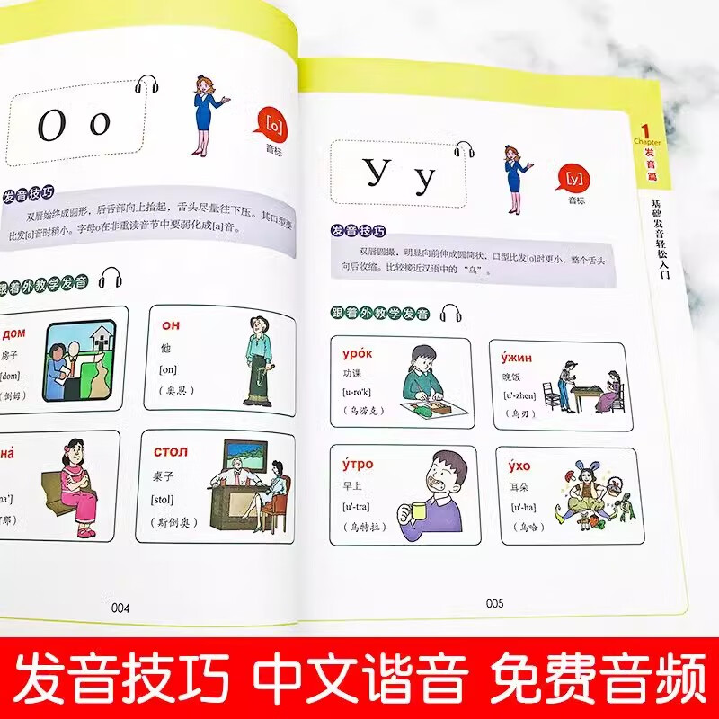 Official and authentic, this book is enough to learn Russian from scratch. Practical Russian introductory self-study textbook. Russian word learning. Self-study Russian textbook words are. Zero-based Russian learning. Russian books and foreign language learning books. 2 volumes. Zero-based learning Russian.