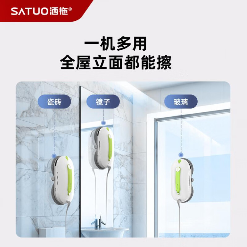 SATUO Pai 0 intelligent water-spraying window cleaning robot fully automatic glass cleaning tool to clean windows SATUO Pai 0 without base station