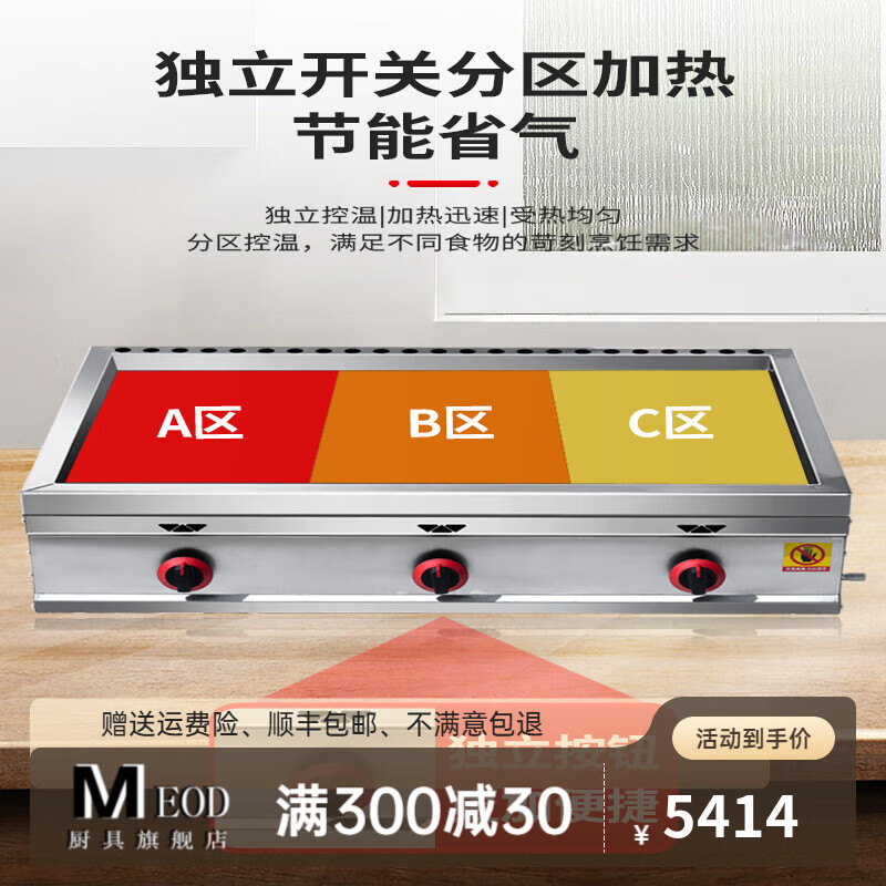 LZJV Japanese Western Restaurant Hotel Large Electric Griddle Commercial Stall Iron Plate Gas Gas Special Stainless Iron Griddle Steak Onion Cake Cold Noodles Fried Sausage Griddle Double-sided Full Welding Wide-Border Gas 100 Type Griddle (100*406