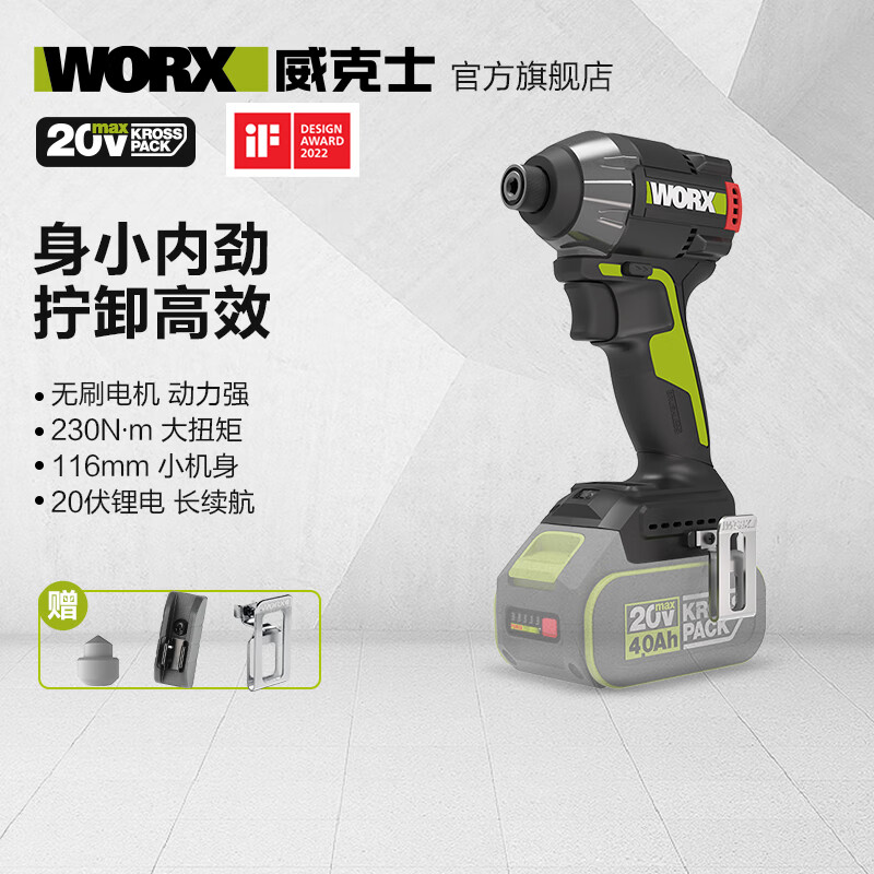 Vickers 20V brushless electric screwdriver WU291D.9 (bare metal) hand drill electric screwdriver power tool